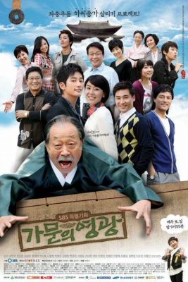 Честь семьи (2008)