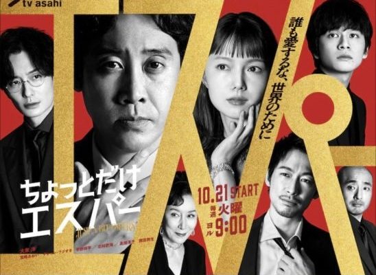 Немного экстрасенсорики (2025)